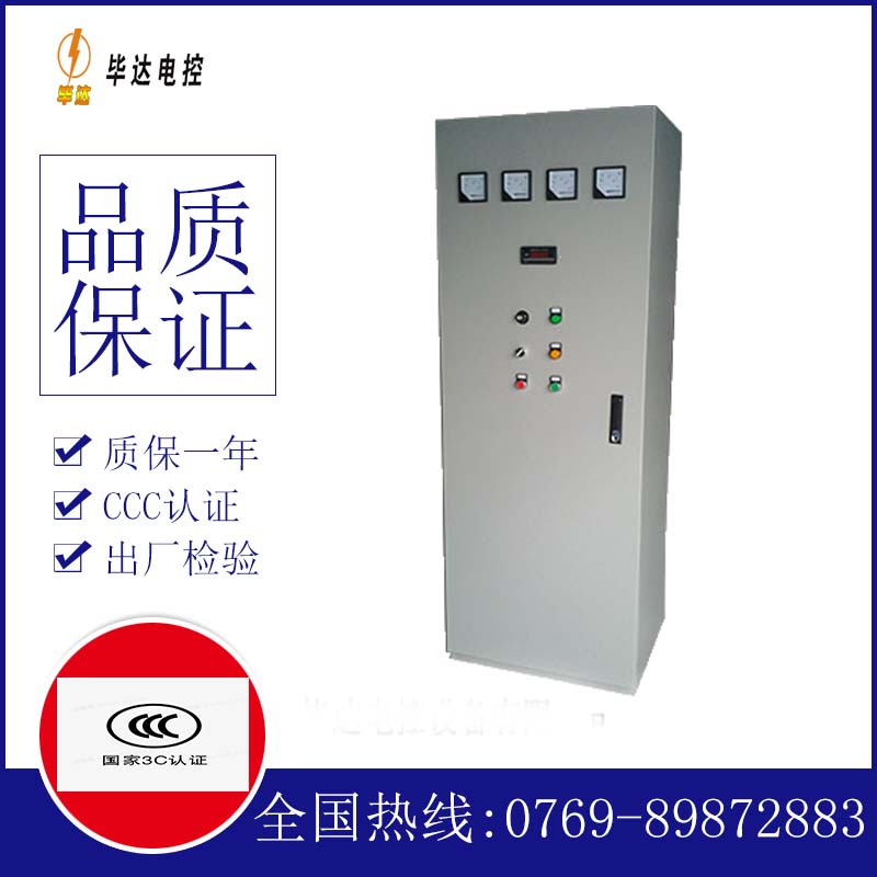 西城软启动控制柜